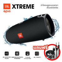 ลำโพงบลูทูธJBL Xtreme Bluetooth Speaker เครื่องเสียงไร้สาย ลำโพงบรูทูธแบบพกพากันน้ำ เชื่อมต่อในซีรีส์ รับประกัน6เดือน