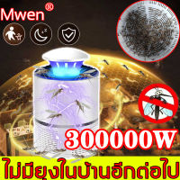 MWD  เครื่องดักยุง2022 โคมไฟฆ่ายุง กริดไฟฟ้า เต็มรูปแบบได้360 องศา( เครื่องดักยุง เครื่องดูดยุง ดักยุงLEDโคมไฟ โคมไฟดักยุง โคมดักยุง เครื่องช็อตยุง โคมไฟกันยุงยากันยุงไฟฟ้า ที่ดักยุงไฟฟ้า ที่ดักยุง เครื่องไล่ยุง เครื่องดักยุงและแมลง ดักยุง）