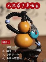 High-end Original Natural new style hand-twisted small gourd snuff bottle cultural toy can be installed with gourd pendant free trial version funnel