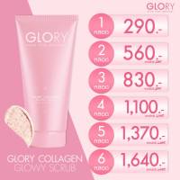 [ส่งฟรี] Glory Collagen Glowy Scrub I Promotion