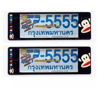 กรอบป้ายทะเบียนรถยนต์ กันน้ำ 1 คู่ ยาว-ยาว (SP5) ขนาด 48x16 cm. พอดีป้ายทะเบียน มีน็อตในกล่อง ระบบคลิปล็อค 8 จุด(jiupai)