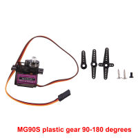 Baito MG90S เกียร์โลหะ RC ชิ้นส่วนควบคุมของเล่นโมเดลเครื่องบิน Servo สำหรับ RC ขนาดเล็กเครื่องบินปีกตายเฮลิคอปเตอร์รถยนต์เรือ RC