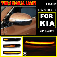 สำหรับ Kia Sorento 2016 2017 2018 2019 2020แบบไดนามิก LED กระจกมองข้างไฟกระพริบไหลไฟเลี้ยวไฟแสดงสถานะ2ชิ้น