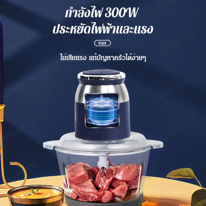 titony-เครื่องบดเนื้อไฟฟ้าในครัวเรือน-บดสับ-บรรจุเนื้อขนาดเล็ก