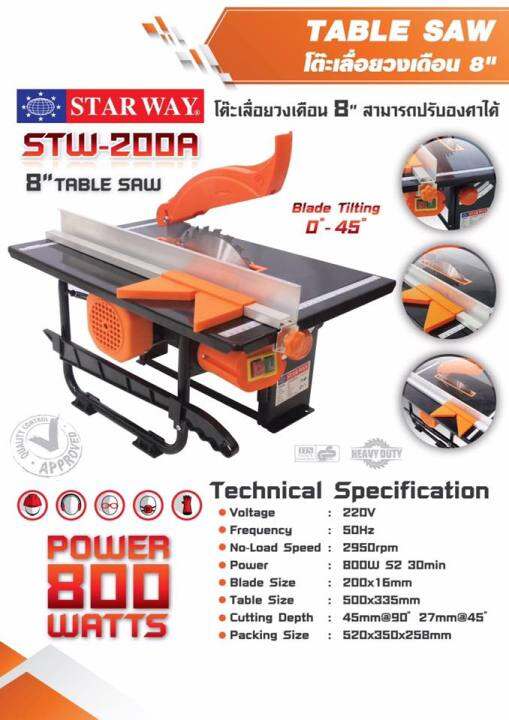 โต๊ะเลื่อยวงเดือน-8-starway-stw-200a