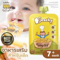 Peachy baby food พีชชี่ อาหารเด็ก ข้าวกล้องต้มปลาแซลมอน 125 กรัม สำหรับทารกและเด็กเล็กอายุ 7 เดือน BABY TATTOO