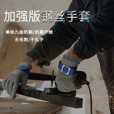 [COD] New steel wire standard 9 butcher kitchen chainsaw anti-cut 5 labor protection