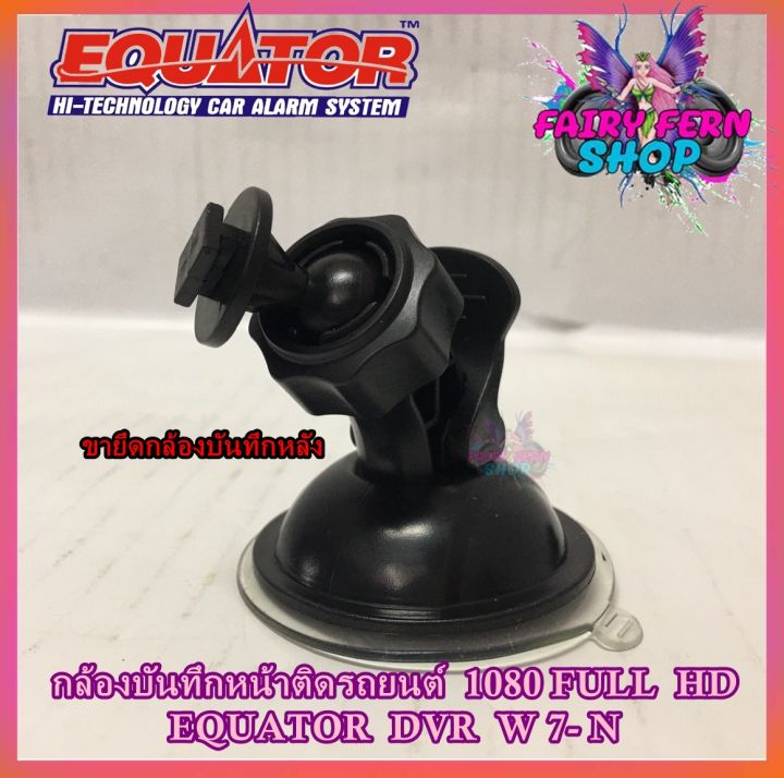 เมนูภาษาไทย-full-hd-car-dvr-กล้องติดรถยนต์-equator-dvr-w7-n-กล้องหน้าคมชัดfull-hd-1080p-กล้องติดหน้ารถยนต์-ขนาด-2-7-นิ้ว-ไซด์มินิ-กล้องบันทึกติดรถยนต์