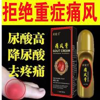 [Limited Inch Wonderful Killer] Gout Savior Special Effect Ointment Reduces Uric Acid Joints Swelling Toes Swelling And Deformation