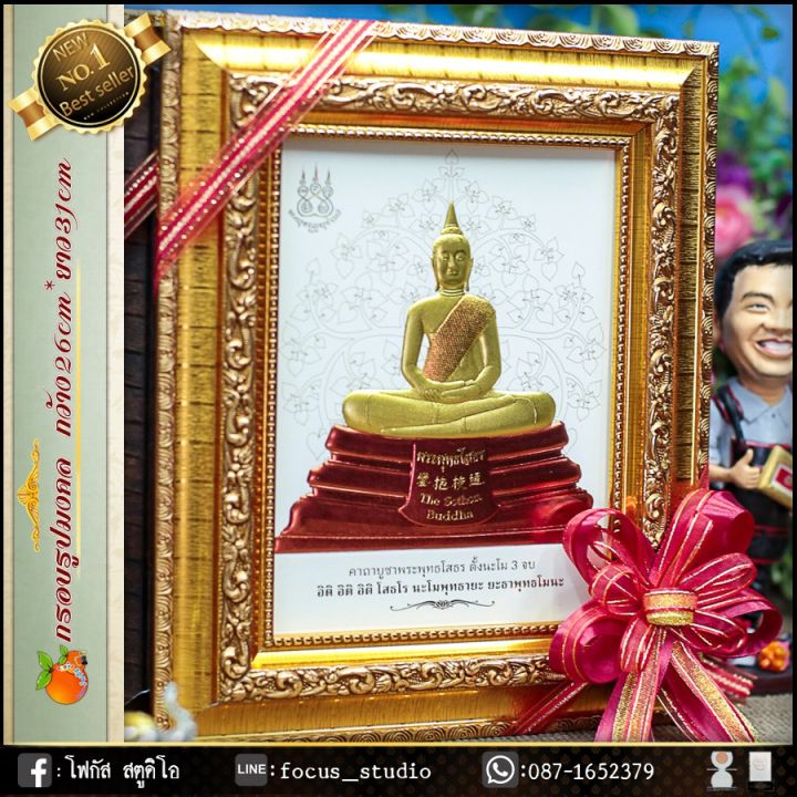 กรอบรูปมงคล-มีโบว์ผูกกรอบรูป-และการ์ดอวยพร-สินค้ามีพร้อมจัดส่งได้ทันที-มีเก็บเงินปลายทาง-รับประกัน-ปราณีตทุกชิ้นงาน-ด้วยคุณภาพของงาน-ราคาถูก-ไม่พอใจในสินค้า-แตกหักเสียหาย-ส่งไม่ตรงตามที่สั่ง-คืนเงินทุ