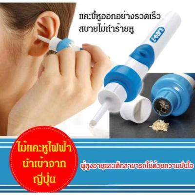 Geegobuy ear pick ไม้แคะหูไฟฟ้า ไม่ทำร้ายหู ป้องกันหู ทำความสะอาดให้หมดจด Ear cleaner V726