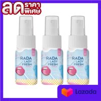 RADA LADY FRESH SPRAY เลดี้สเปรย์ สเปรย์ฉีดหลี สเปรย์หลีหวาน สเปรย์น้ำหอมสำหรับจุดซ่อนเร้น แบรนด์ รดา ( 3 ขวด)