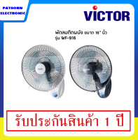 VICTOR พัดลมติดผนัง 16 นิ้ว  รุ่น WF-916 ชนิดส่าย (คละสี)