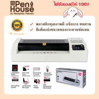 Deli 3895 Laminator A3 เครื่องเคลือบบัตรและเอกสารขนาด A3 เคลือบภาพถ่าย ตัดไฟอัตโนมัติ ดิจิตอล