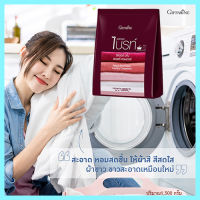 Super Sale?เป็นมิตรต่อสิ่งแวดล้อมกิฟฟารืนผงซักฟอกไบรท์สูตรเข้มข้นผสมนาโนซิลเวอร์ ทำความสะอาดหมดจด/รหัส11729/จำนวน1ถุง(ปริมาณ1500กรัม)?baş