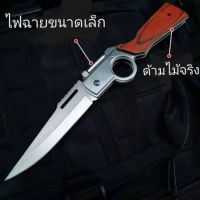 (Yiwushopp)มีดพับAK47 / มีดพับทรงปืน / มีดพับเดินป่า