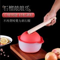 ↂ peeling artifact knocking music tea shop pomegranate special fruit opener meat remover kitchen opening peeler