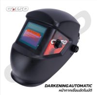 CALSO welding mask หน้ากากเชื่อมปรับแสงอัตโนมัติ เซ็นเซอร์อาร์ค 2 จุด มีความไวสูงต่อการเปลี่ยนแปลงของแสง มีปุ่มปรับระดับ