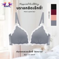 บราลูกไม้ ไร้โครง สีสันสวยงาม พร้อมจัดส่ง สวมใส่สบาย E37