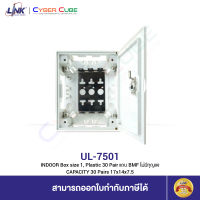 LINK UL-7501 INDOOR Box size 1, Plastic 30 Pair แถบ BMF ไม่มีกุญแจ CAPACITY 30 Pairs H17 x W14 x D7.5 CM.