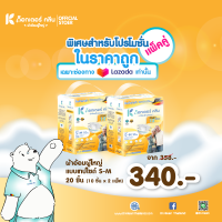 ผ้าอ้อมผู้ใหญ่ด็อกเตอร์คลีน DR.KLEAN แบบเทป 20 ชิ้น