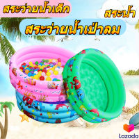 （มาถึงใน 3-5 วัน）สระน้ำเป่าลม ลดกระหน่ำ Children pool สระว่ายน้ำสำหรับเด็ก สระน้ำถูกๆใหญ่ สระน้ำ สระว่ายน้ำเป่าลม สระว่ายน้ำครอบครัว ของแท้ 90cmcm สระว่ายน้ำเด็ก