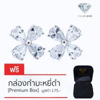 Malai Gems ต่างหูเพชร เงินแท้ Silver 925 เพชรสวิส CZ เคลือบทองคำขาว รุ่น 155-E016-43แถมกล่อง ต่างหูCZ ต่างหูเงินแท้