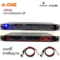 แพ็คชุด MBV เพาเวอร์แอมป์ &amp; ปรี Power Switching 1000W PA3000 กำลังขับ 1000w ปรีแอมป์คาราโอเกะ Bluetooth mp3 USB SD CARD มีSUB OUT รุ่น 9500U พร้อมสายสัญญาณ