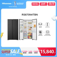 [New 2022 Model] ตู้เย็น Hisense Side By Side :19Q/538 ลิตร รุ่น RS670N4TBN [ผ่อน 0% นาน 10 เดือน]