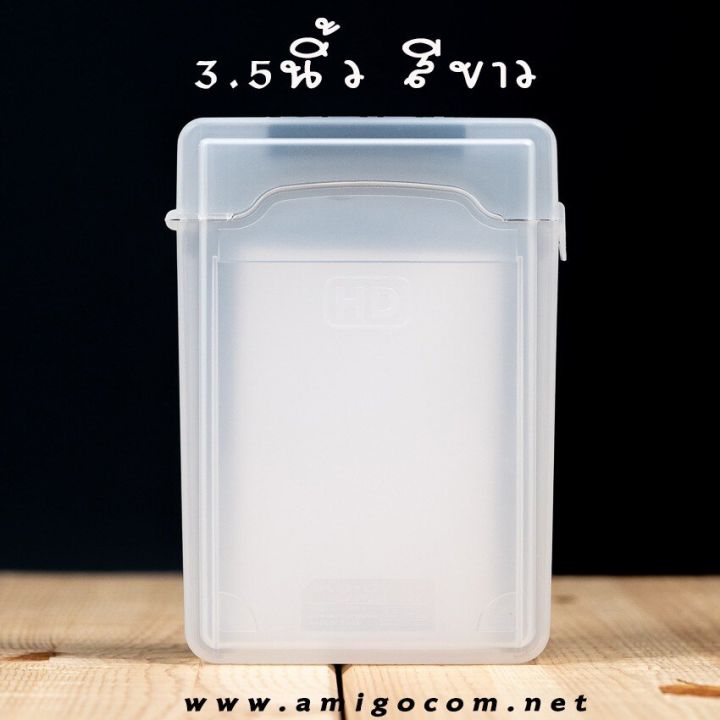 กล่องเก็บฮาร์ดดิสก์-ขนาด3-5-ที่เก็บhdd-กล่องเคสพลาสติก-3-5-นิ้ว