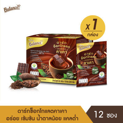 Balance บาลานซ์ ดาร์กช็อกโกแลตชนิดผงผสมคาเคาออร์แกนิก (แบบกล่อง) Dark Chocolate Drink mixed with Organic Cacao (Box) (20g x 12Sachets)