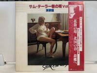 2LP Vinyl Records แผ่นเสียงไวนิล  サム・テーラー巷の唄 Vol.1 演歌篇  (H9B28)