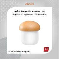 เครื่องทำความชื้นพร้อมไฟ LED Jisulife JM02 Mushroom LED Humidifier