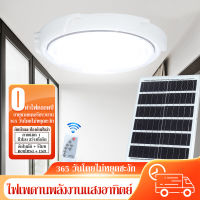 โคมไฟเพดาน 800W/400W/300W/150W ไฟโซล่าเซลล์ ไฟวงกลม ไฟสปอร์ตไลท์ ไฟเพดาน Solar Light LED ไฟติดผนัง โคมไฟถนน ไฟกิ่ง ไฟพลังงานแสงอาทิตย์