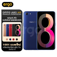 (พร้อมส่ง) OPPO A83 เครื่องใหม่ หน้าจอ5.7นิ้ว ถ่ายรูปสวย 3+32GB 4+64GB รองรับเกมส์ และแอพธนาคาร รับประกัน12เดือนเต็ม