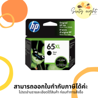 HP 65XL Black / Tricolor INK ORIGINAL Cartridre ของแท้