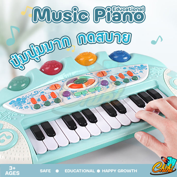 ของเล่นพัฒนาการของเด็ก-คีย์บอร์ดอิเล็กทรอนิกส์ของเล่นเปียโนเครื่องดนตรี-เสียงดี-มี2แบบให้เลือก-ฟังก์ชั่นเยอะ