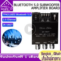 ZK-1002T TPA3116D2 Bluetooth 5.0 Subwoofer Amplifier Board 2X100W 2.0 Channel High Power Audio Stereo Amplifier Boardเครื่องขยายเสียงระบบเสียงสเตอริโอ