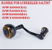 HANDLE FOR 2021 LUREKILLER SALTIST SW4000XG/SW5000XG/SW6000HG/SW10000HG ONLY HANDLE