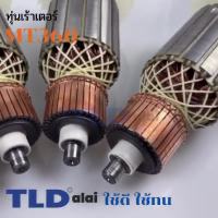 พร้อมส่ง โปรโมชั่น รับประกัน ทุ่น Maktec มาคเทค เร้าเตอร์ MT360 MT362 Makita 3612 ทุกรุ่นใช้ทุ่นเดียวกัน ส่งทั่วประเทศ อุปกรณ์ เรา เตอร์ เรา เตอร์ ใส่ ซิ ม เรา เตอร์ wifi เร้า เตอร์ 5g