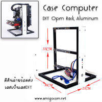 เคสคอมพิวเตอร์ DIY Open Rack Aluminum