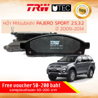 ?คูปองลดอีก 14% ไม่อั้นยอด? ผ้าดิสเบรคหน้า ผ้าเบรคหน้า Mitsubishi PAJERO SPORT, PAJEROSPORT 2WD,4WD ปี 2009-2014 TRW U-TEC GDB 7704 UT ปาเจโร่ สปอร์ต ปี 09,10,11,12,13,14,52,53,54,55,56,57