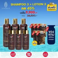 ส่งฟรี Swiss Energy CAPIXAN Shampoo 3 ขวด Lotion 3 ขวด แถม HNS 15 เม็ด 5 กล่อง (ฟรีของแถมพรีเมี่ยม) เซตบำรุงเส้นผม ผลิตและนำเข้าจากสวิตเซอร์แลนด์