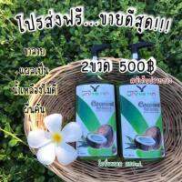 โลชั่นยางนา ขนาดหัวปั้ม 250 ml. ขาลาย น้ำเหลืองเสีย ผื่นคัน เอาอยู่