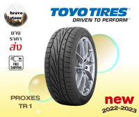 ส่งฟรี TOYO PROXES TR1 ยางใหม่ปี 2022-2023!!! 195/50 R15 ,195/55 R15 ยางขอบ15 ราคาต่อ 1 เส้น แถมฟรีจุ๊บยางแท้