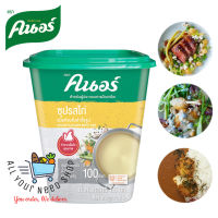 ซุปก้อน กึ่งสำเร็จ รสไก่ ตรา คนอร์ KNORR Chicken Flavoured Broth-Base 1.5 กิโลกรัม