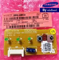 แผงรับสัญญาณรีโมทซัมซุง Samsung ของแท้ 100% Part No. DB93-10861A