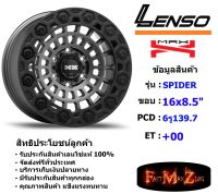 Lenso Wheel MX SPIDER ขอบ 16x8.5" 6รู139.7 ET+00 สีKGL แม็กเลนโซ่ ล้อแม็ก เลนโซ่ lenso16 แม็กรถยนต์ขอบ16