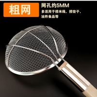 Stainless steel fishing fence colander frying filter large fishing mesh kitchen commercial ultra-fine household wooden handle fence