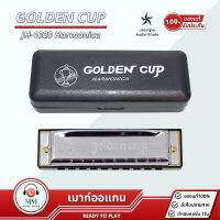 (พร้อมจัดส่ง แท้100%) Golden cup JH1020 ฮาโมนิก้า 10 ช่อง คีย์ C-G เมาท์ออแกน Diatonic แถมกล่อง เสียงเพราะ วัสดุคุณภาพ